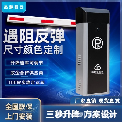 直流24V无刷电机直杆栅栏快速道闸车牌识别停车收费系统道闸批发|ms