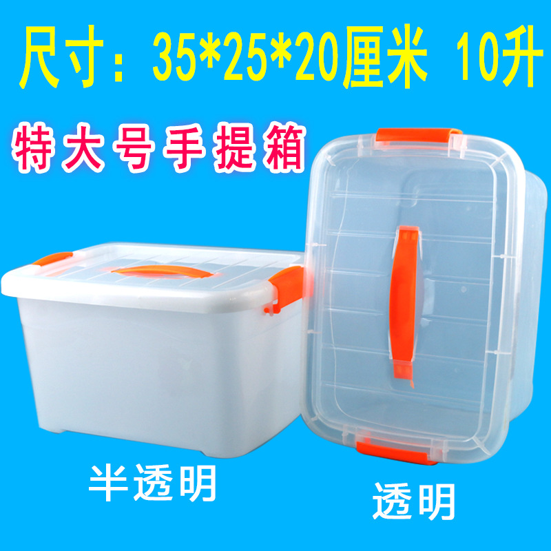 收纳箱 塑料 透明大号加厚衣服储物箱子手提玩具整理箱衣物收纳盒