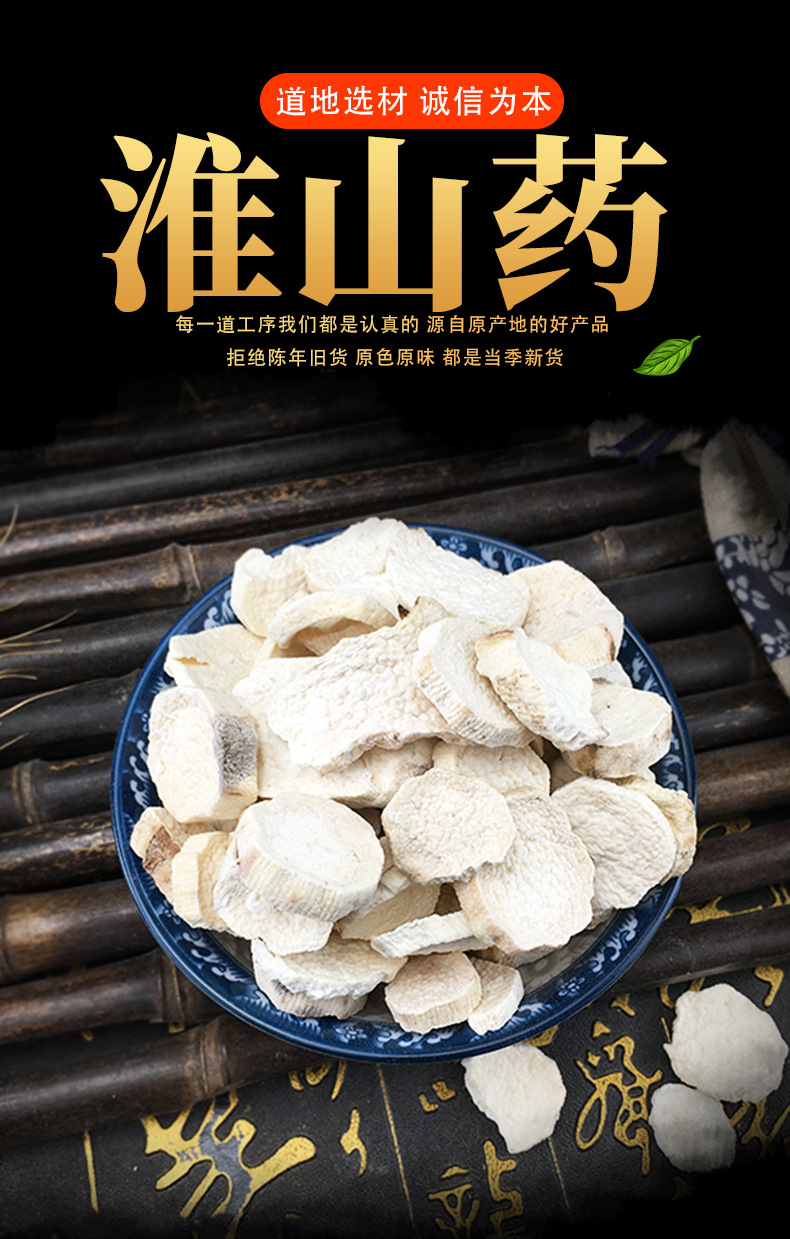 Dried Chinese Yam Huai Shan Yao 500g Bulk Root Slices for Soup and Congee key features