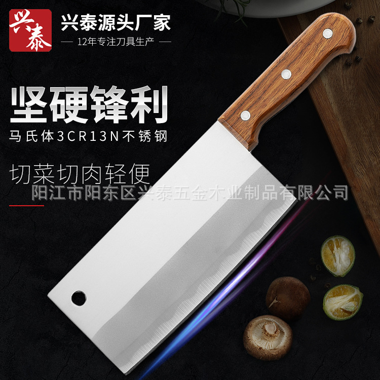 厂家供应不锈钢厨房刀具家用轻便切片刀厨房锋利切菜切肉刀厨师刀