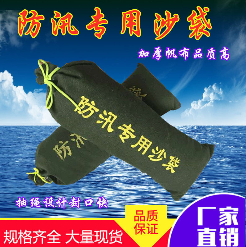 厂家销售加厚型30x70cm绿色防汛帆布沙袋现货充足可带沙出售沙包