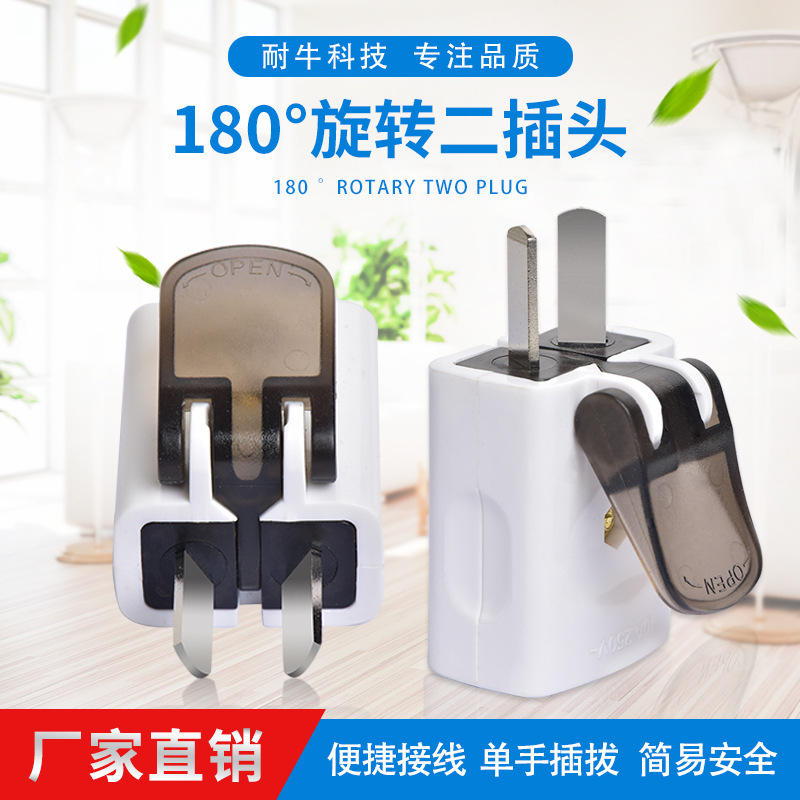 厂家直销新料热销两极创意插拔可拆厚铜内胆阻燃转动插头电源插只