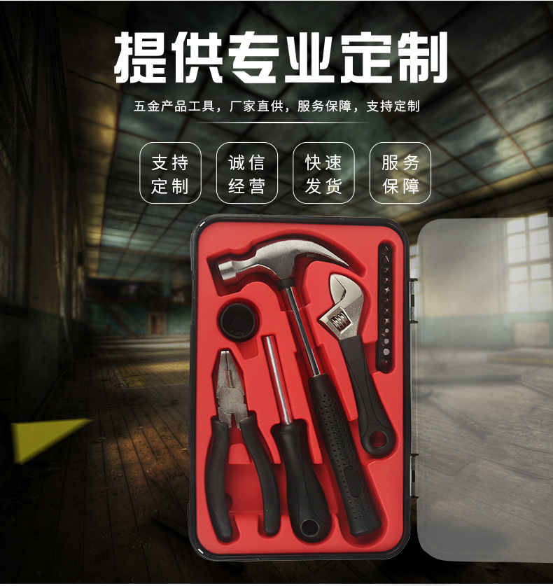 五金工具箱.jpg