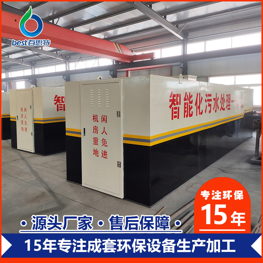 厂家专业供应制革厂污水处理设备 废水处理设备 量大从优
