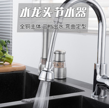 全铜水龙头防溅节水器万向定型延伸起泡器过滤嘴增压花洒省水喷头