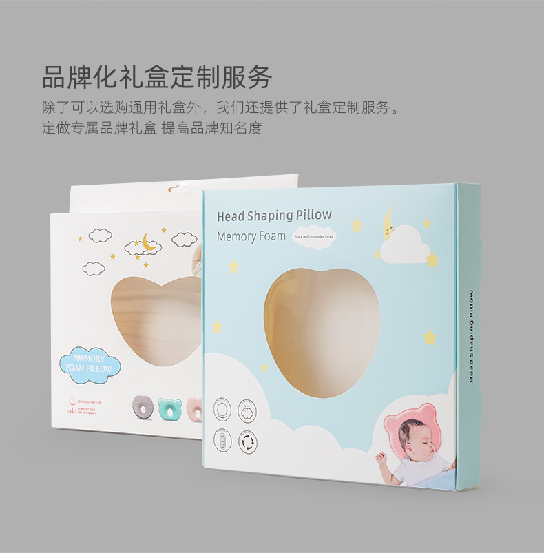 婴儿枕说明_11_05
