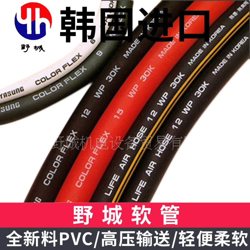 野城软管 YASUNG韩国野城机器人焊接管 彩色弯管 厂家直供