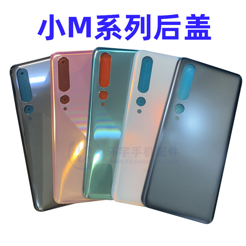 适用于小米10pro 10S 10至尊11青春版玻璃后盖 手机电池后屏 外壳