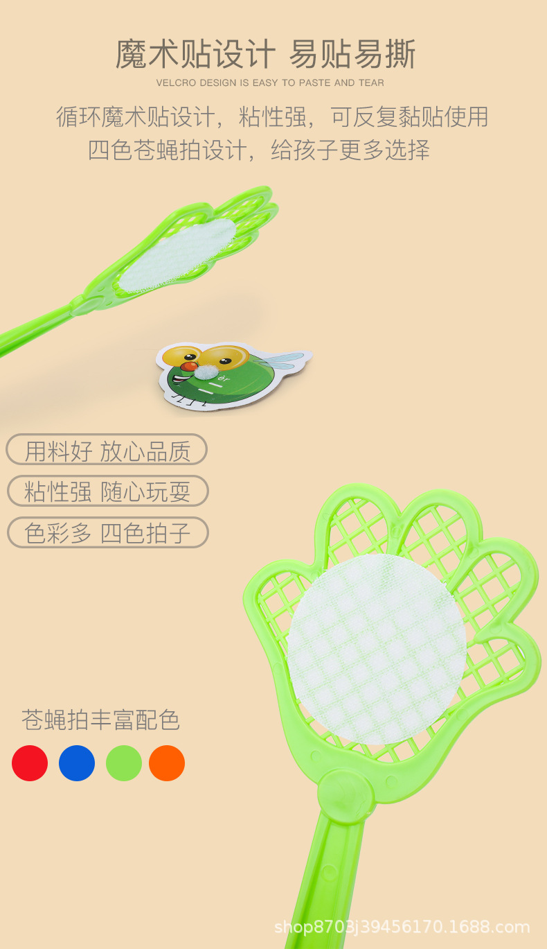 拍苍蝇桌游_08.jpg