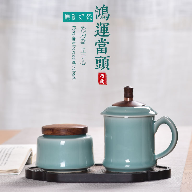 龙泉青瓷水杯茶具高档办公泡茶会议招待茶杯子茶罐密封罐礼品套装