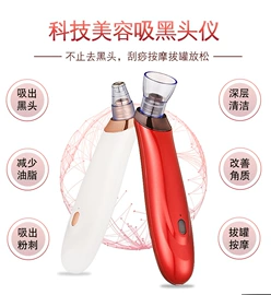 毛孔清洁器/黑头仪;智能睡眠仪;电子美容仪