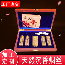 廠家銷 越南芽莊沉香煙絲 煙片香煙伴侶 煙條 檀香線香禮盒套裝