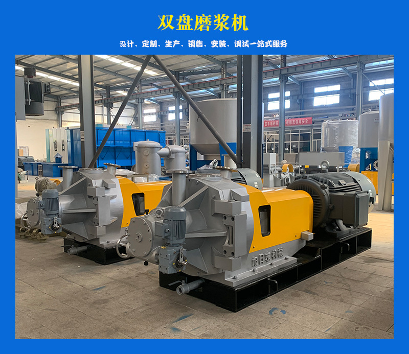 双盘磨浆机模版_05.jpg