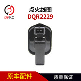 Катушка зажигания Xianghuo Torch DQR2229 подходит для оригинальных автомобильных аксессуаров системы зажигания AEC.