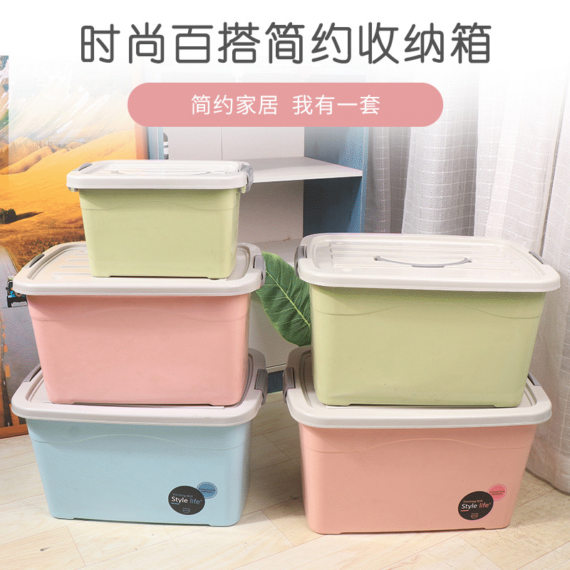 大号塑料收纳箱 玩具杂物衣物家用手提储物箱车载多功能整理箱