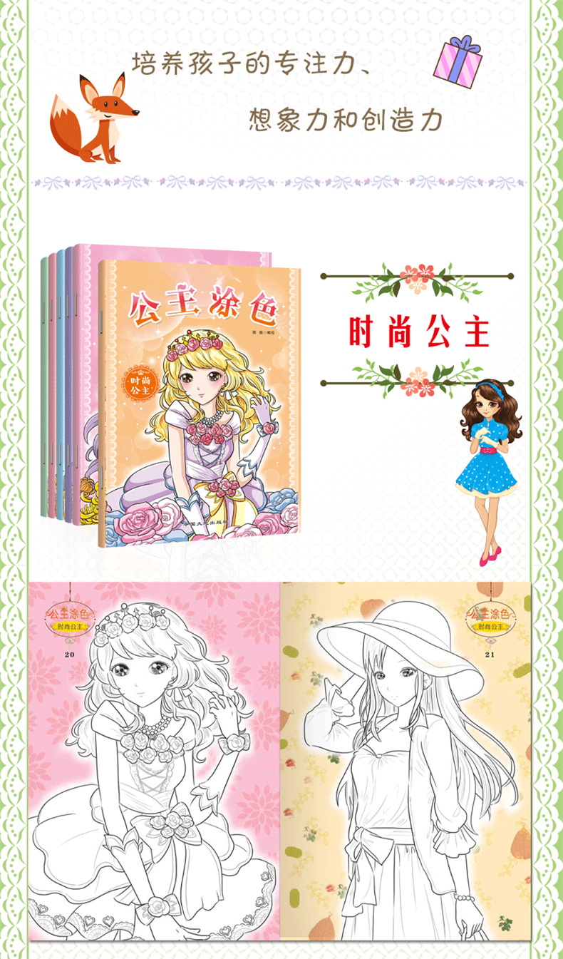 公主涂色—详情页_16.png