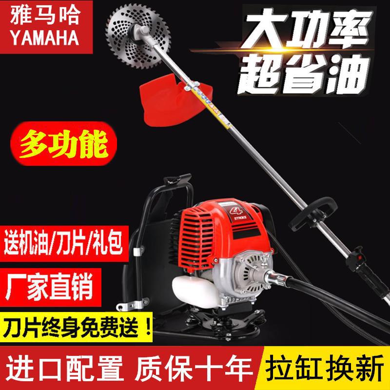 进口雅马哈割草机多功能四冲程背负式汽油小型家用开荒机除草神器