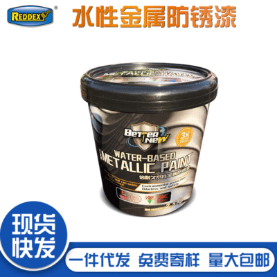 倍耐久水性金属漆机械栏杆铁门铁窗铁椅翻新镀锌件水性金属防锈漆|ms