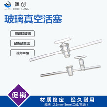 直形双支真空二通活塞 2.5/4/6MM 8/1012/15MM 直路接头开关 阀门