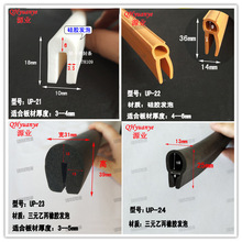 U�����zEPDM�l���ܷ��ײ�l���۲���Ƕ�l��������߅�O���߅5-7mm