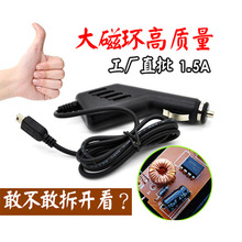 GPS T GPSصǵԴ 12V mini USB 1.5A