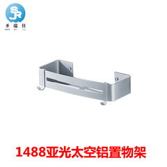 St. Regis Space Aluminum Rectangular Storage Shelf Black Bathroom Accessories Storage Basket Bathroom Hardware Hooks Cross-border