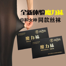 魔力袜 正品春秋款防勾丝钢丝袜光腿神器肉色连裤袜蚕丝袜 可乐袜