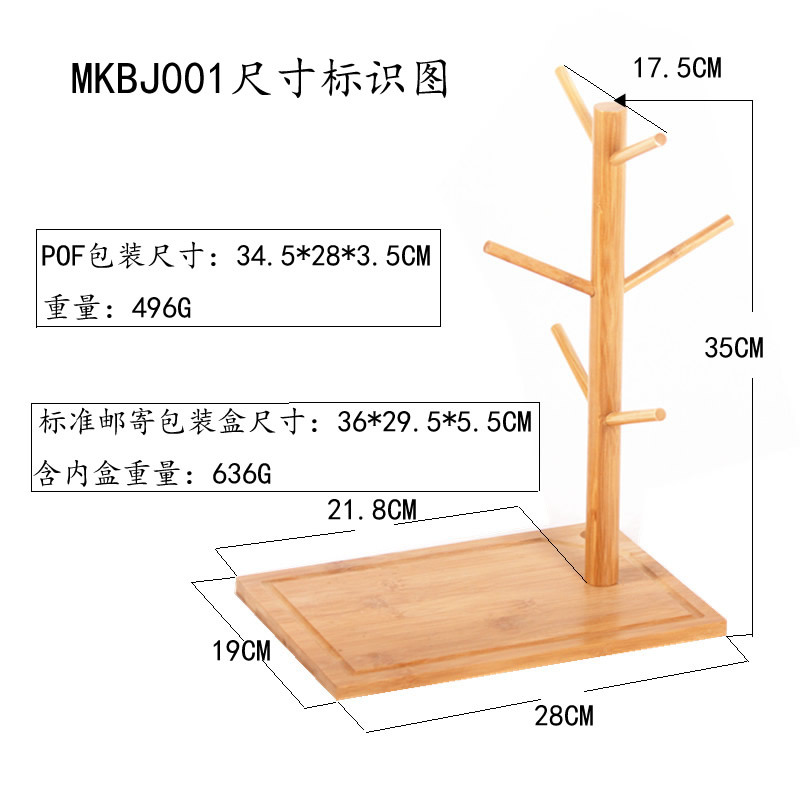 MKBJ001尺寸标识图