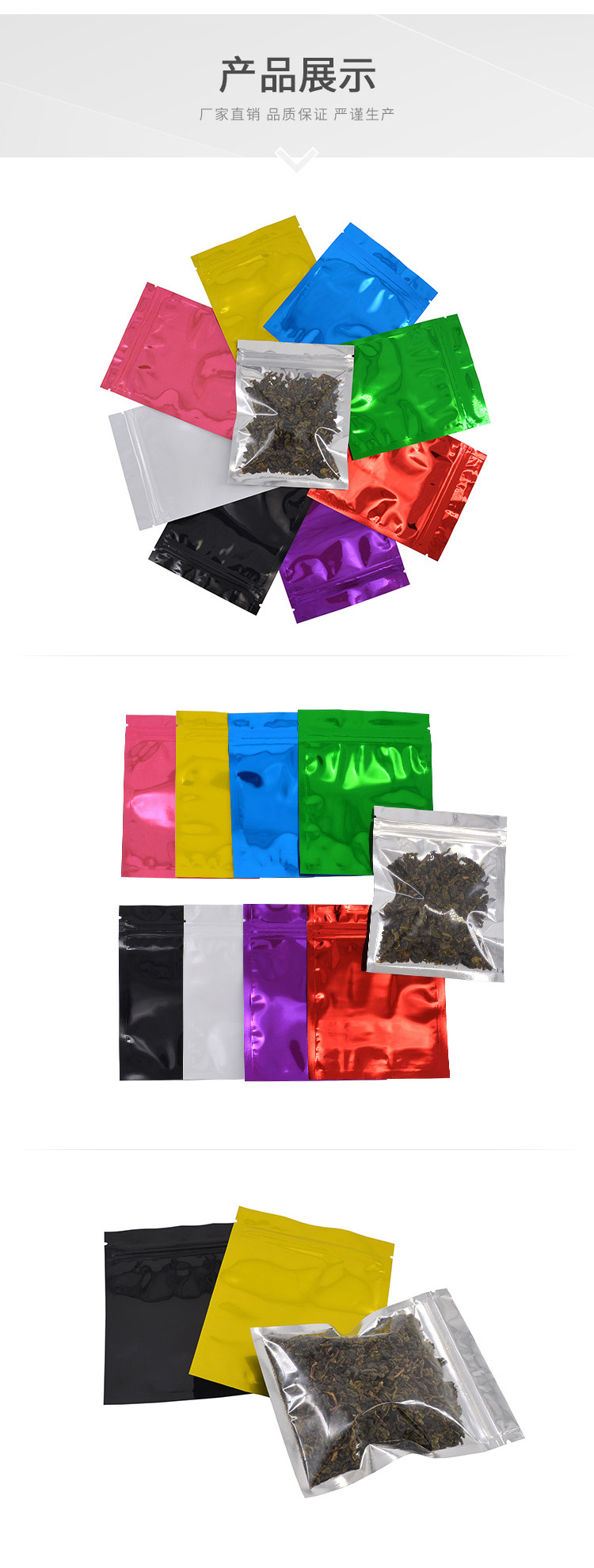 亮光彩色阴阳自封袋_03.jpg