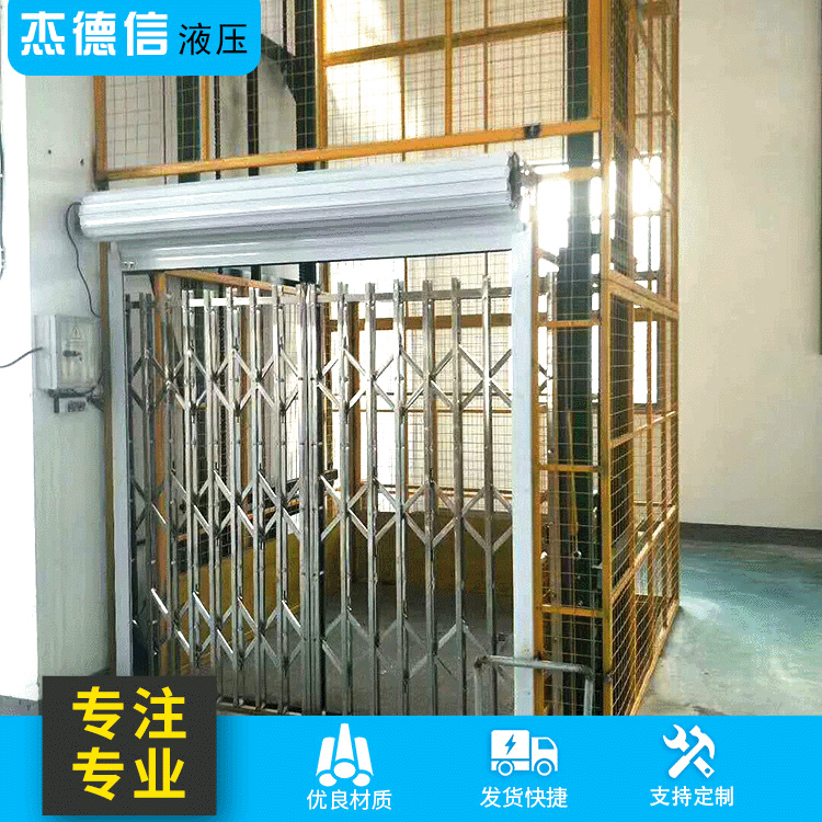 厂家订做防坠导轨式升降货梯 液压链条式升降机 仓库厂房提升机