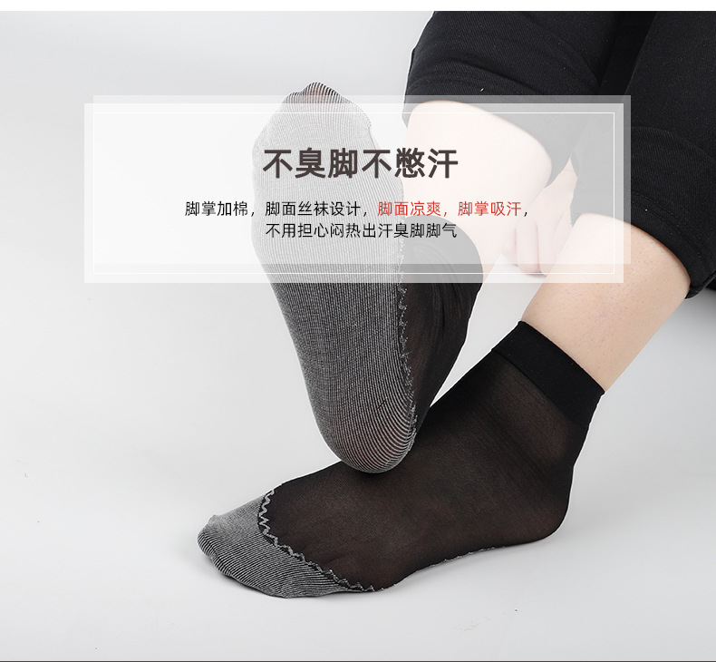 棉底袜详情_04.jpg