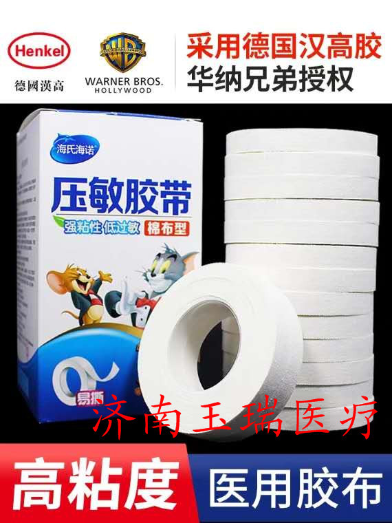 压敏胶带棉布型  现货现发10米