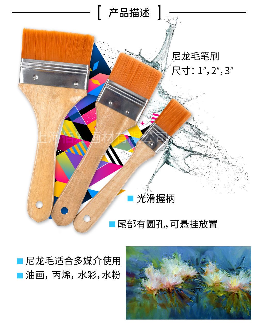 可定制绘画画刷油画丙烯画刷尼龙毛画刷套装3种尺寸画材工具美术-阿里巴巴