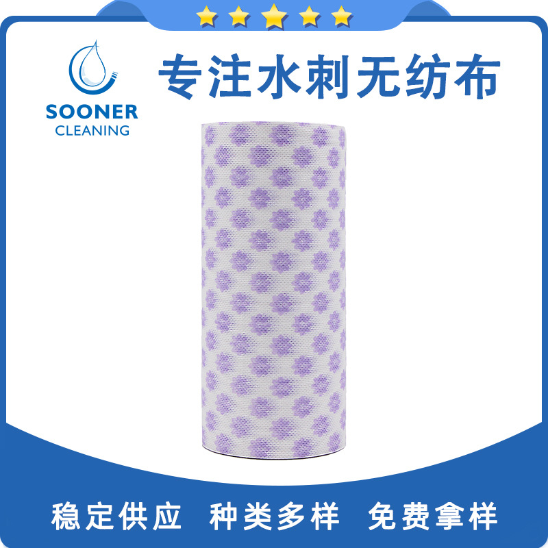 粘胶涤纶水刺无纺布 酒店餐饮用布手感柔软不易掉屑清洁无纺布