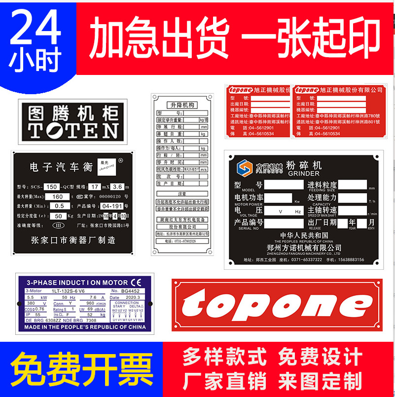 金属标牌不锈钢机械 家具腐蚀铝铭牌制作丝印设备标识厂家批发