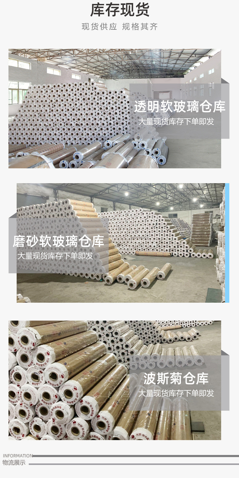 软玻璃详情页_04