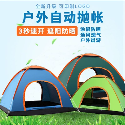 Outdoor full-automatic quick-opening field camping tent for 3-4 people traveling and fishing field beach tent (Çadırlar)