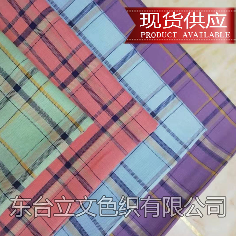 棉格子布立文色织现货工厂春秋女装童装衬衫西装面料可定 制