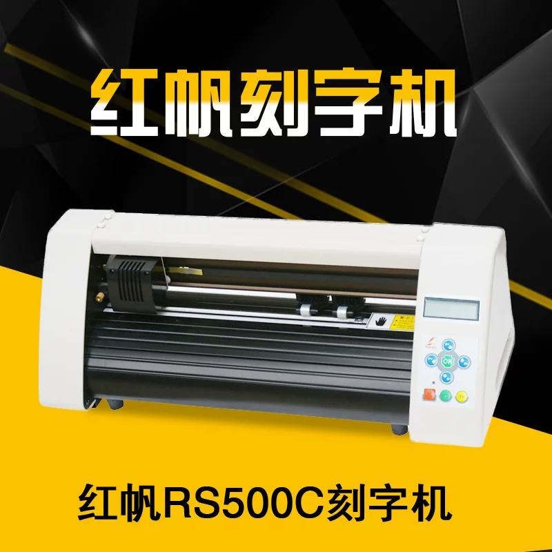 Redsail Hongfan малый портативный самоклеящийся плоттер для резки, плоттер для наклеек на шарики, для вырезки термопереносной пленки