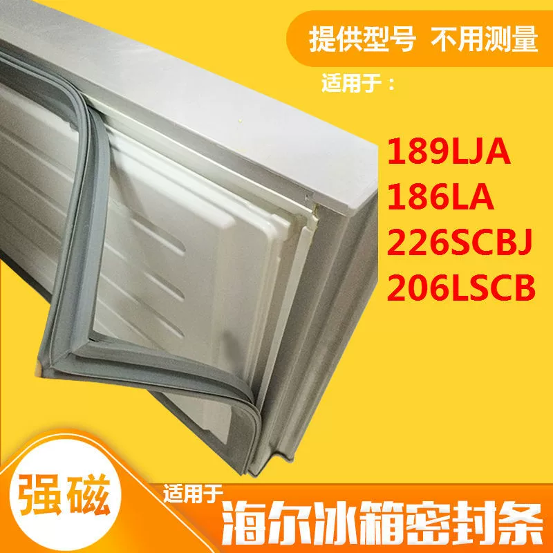 Подходит для уплотнителя двери холодильника Haier BCD-189LJA 186LA 226scbj 206LSCB Магнитная уплотнительная лента