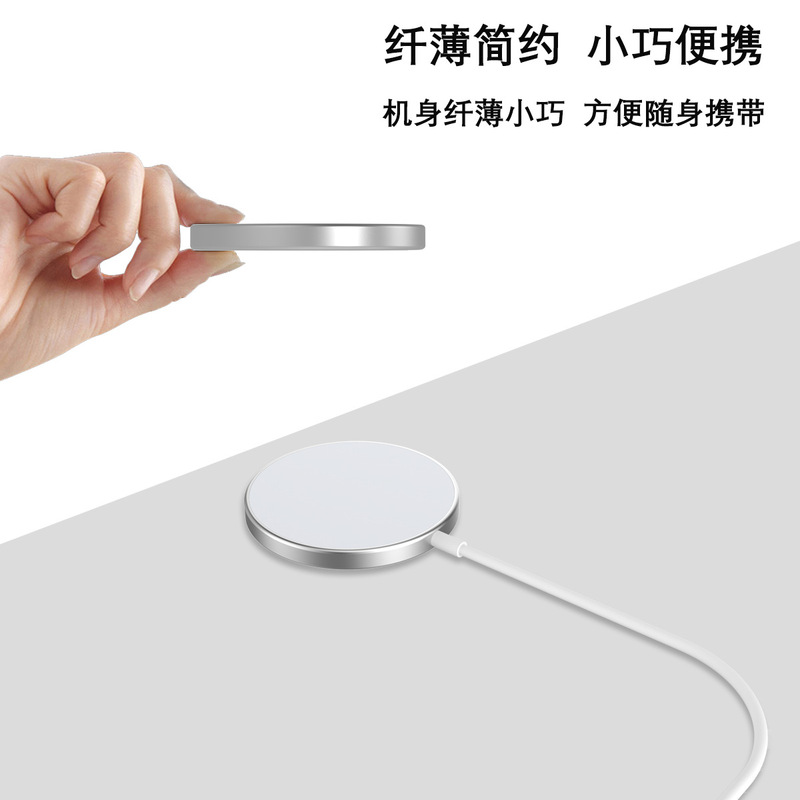 Suitable for Apple 12 mobile phone wireless charging Magsafe magnetic charger iPhone12pro fast charging 15W
