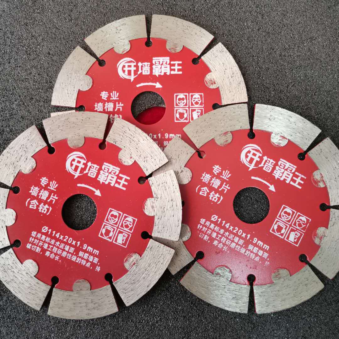 云石机瓷砖切割片混凝土墙槽片大护齿金刚石干切片