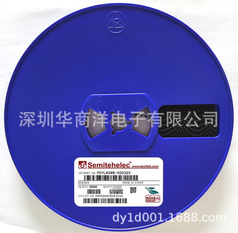 PDYL030B-SOD323 ESD静电保护二极管 SOD323 SEMITEH全新原装正品
