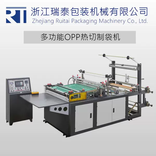 瑞安机械 高速BOPP热切制袋机 专业软膜塑料袋热封制袋机厂家
