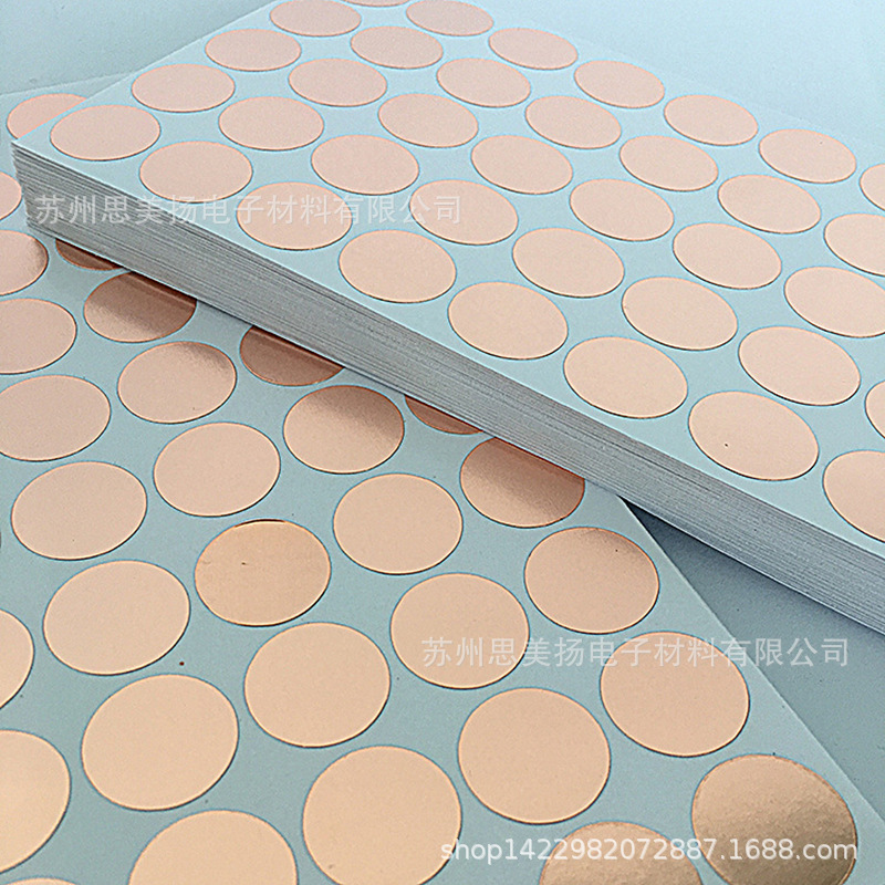 推荐模切冲型定制异形导热铜片屏蔽铜箔纸触摸绝缘隔热导电铜胶带
