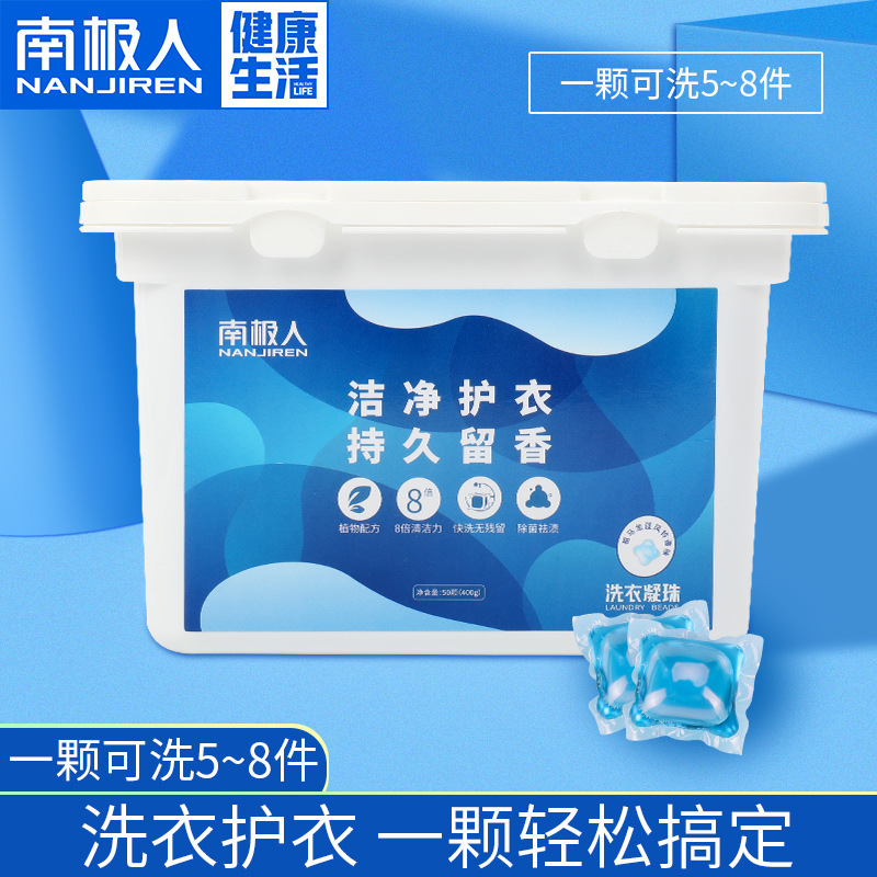 NGGGN laundry Congealing bead clothes nursing concentrate Congealing bead 8g*50 Pieces Washing ball Washing liquid Fragrance