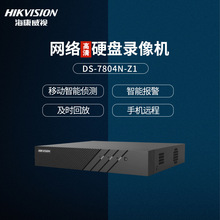 海康威視NVR高清硬盤錄像機 4路單盤位監控主機DS-7804N-Z1