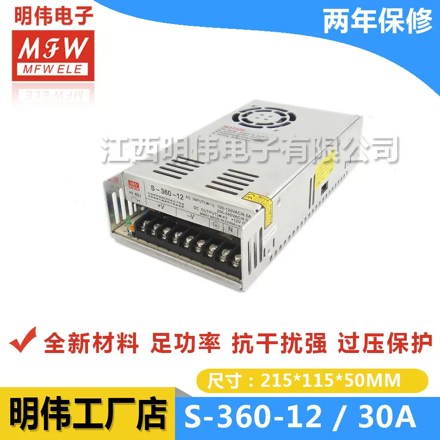 厂家直供12V30a直流稳压电源 S-360-12V监控铝壳360W LED开关电源
