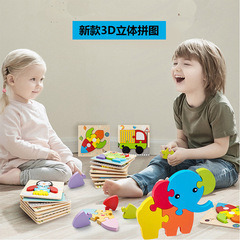 3D Stereo Puzzle Making Wooden Toys for Children Baby Early Education Brain Teaser Blocks Intelligence Hand Grab Board Puzzle Wholesale