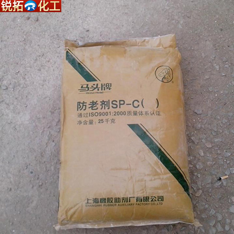 生产厂家供应 马头牌橡胶防老剂<防老剂SP-C>|ru